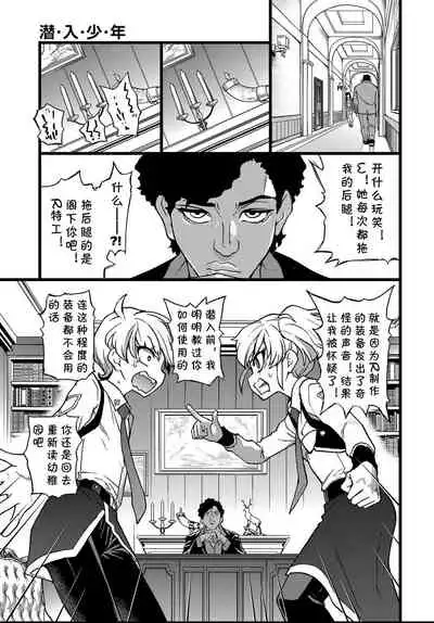 [Shiwasu no Okina] Sennyu Shounen (COMIC AUN 2021-04) [Chinese] [cqxl自己汉化] [Digital]