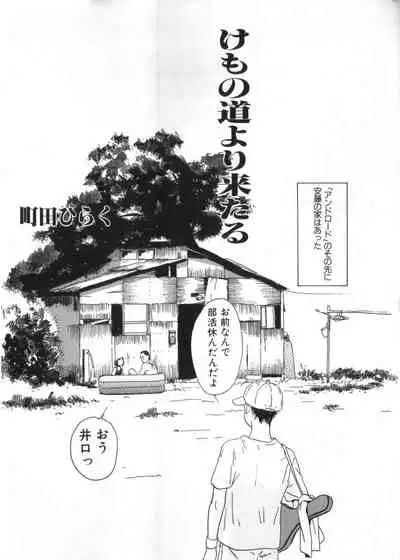 Yousei Nikki 2