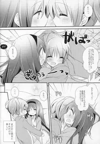 (C91) [Momo9 (Shiratama)] Gyutto Soushuuhen +3 (Puella Magi Madoka Magica)