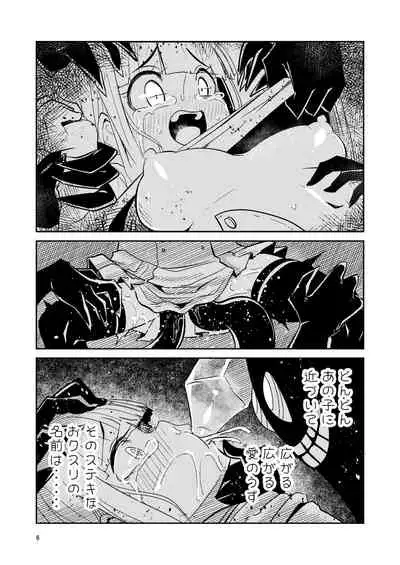 Riyuriyu Risugureho no Uwasa