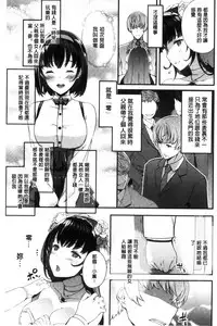 [Tachibana Yuu] Kimisen [Chinese]