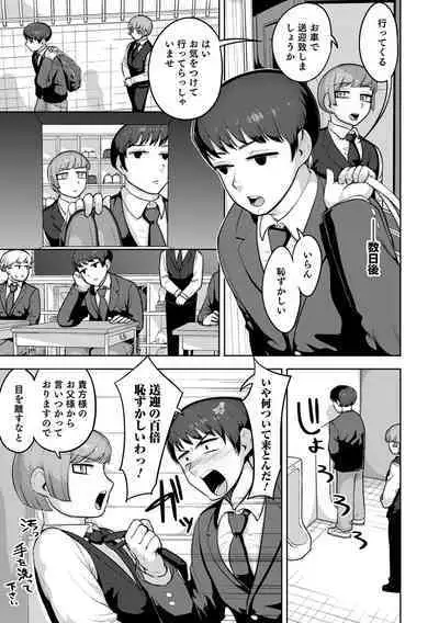 Muchiniku Otokonoko Tenshi’s