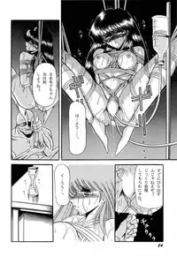 [Anthology] Bisyoujo Anthology '93 jyoukan