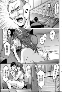[Hoshino Ryuuichi] Saimin Choukyou Gakuen Ch. 1-7