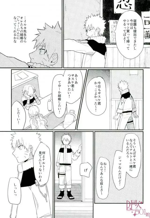 黄昏泣き