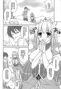[Anthology] Ero Hime! | 好色公主! [Chinese]