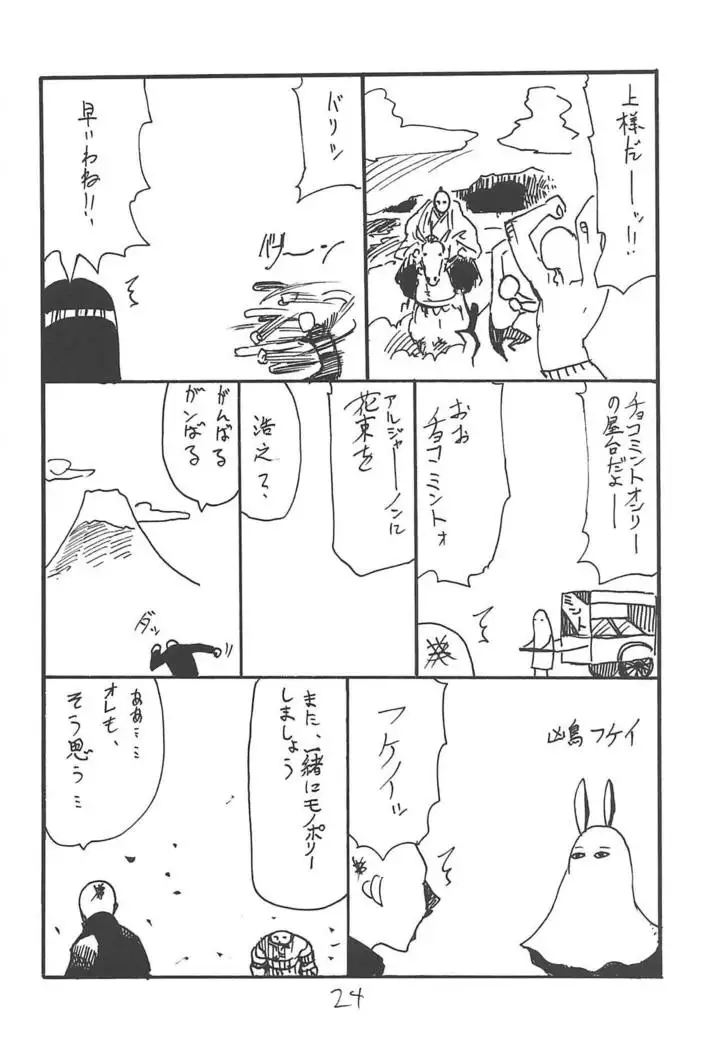 Tsumari wa Oyome-san