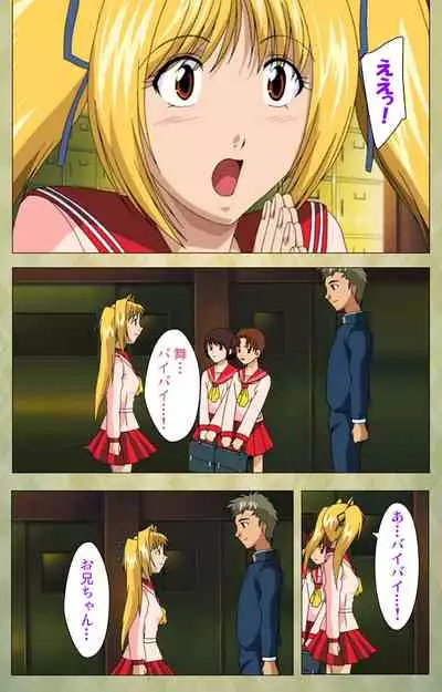 Gakuen Kanzenban