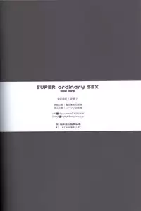 [Hakai Ryouiki (Yasuhara Yuki)] SUPER ordinary SEX (Fullmetal Alchemist)