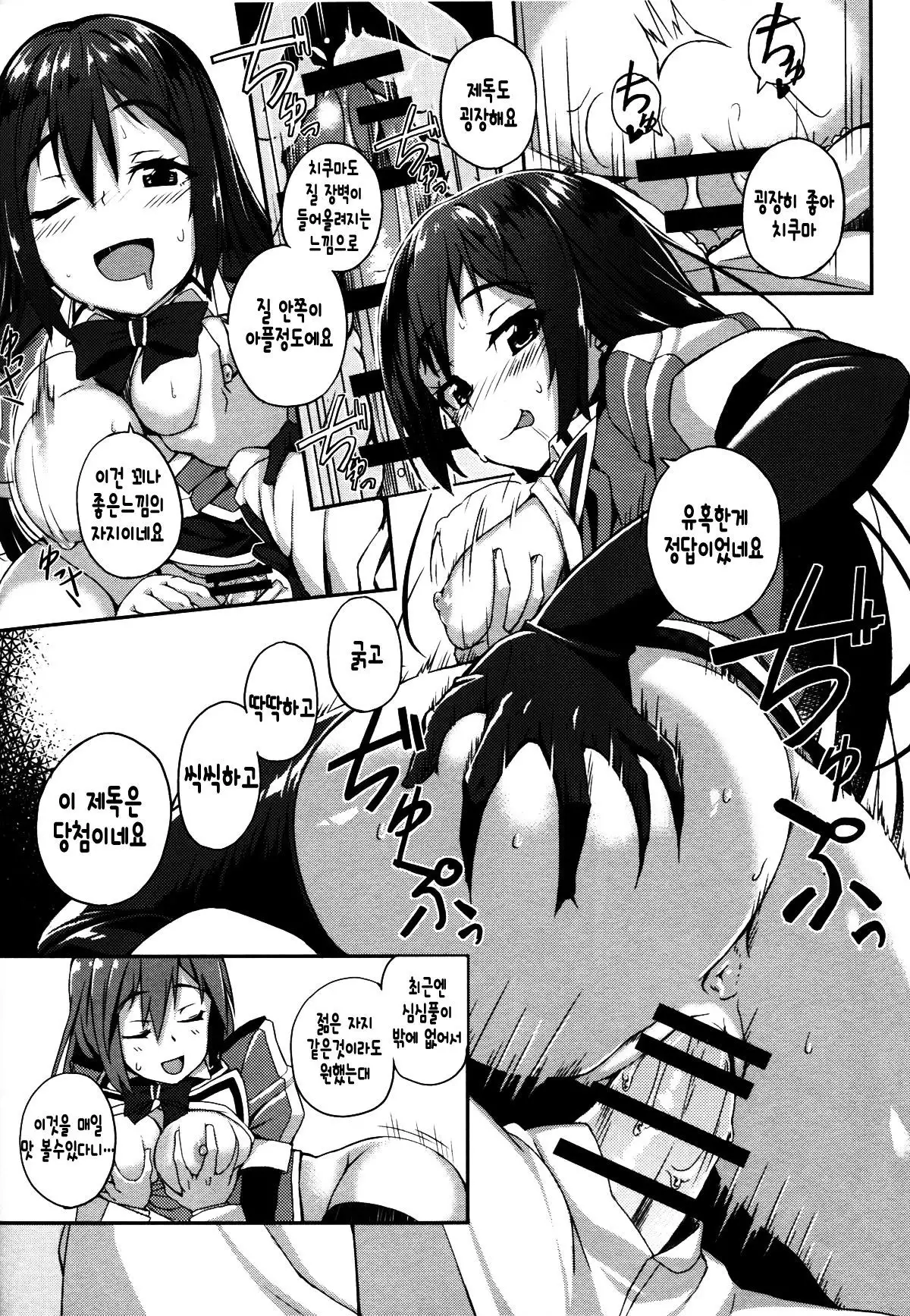 Chikuma Kai ni de!!