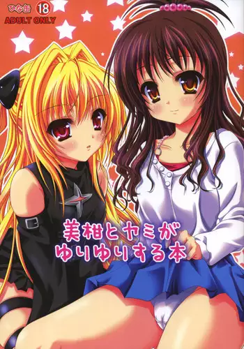 (C58) [P.Forest (Hozumi Takashi)] Paradise (Love Hina)