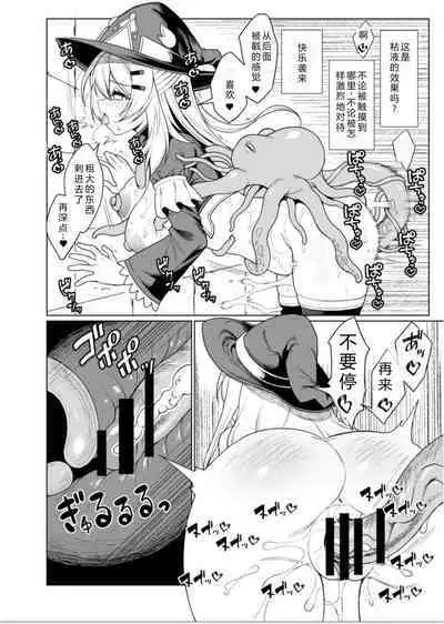 Tentacle Witch Craft