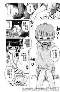 Bokura no Fujun Isei Kouyuu | 我們的不正當男女關係