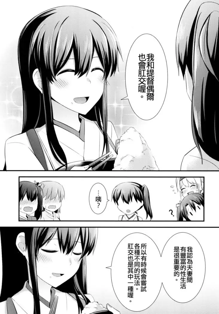 Anal Ikkousen