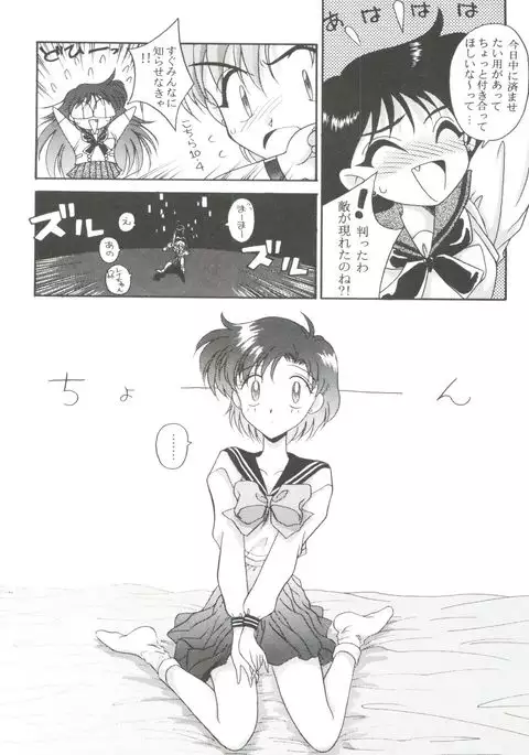 From the Moon 4