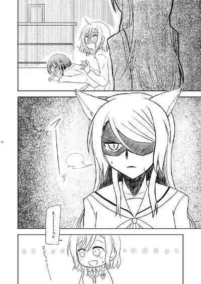 Watashi Dake no