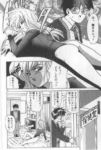 [Sugo Ryo] Futari wa Secret!