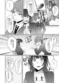 Saimin Kanojo to Asa made Zupposhi!