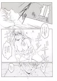 (SC16) [KOUBAI GEKKA (Kouno Mizuho)] Punish! (Xenosaga)