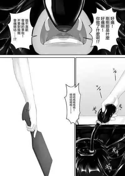 [Mousou Bijutsubu (Sho-yan)] Kuroneko Choco Ice 9 [Chinese] [沒有漢化] [Digital]