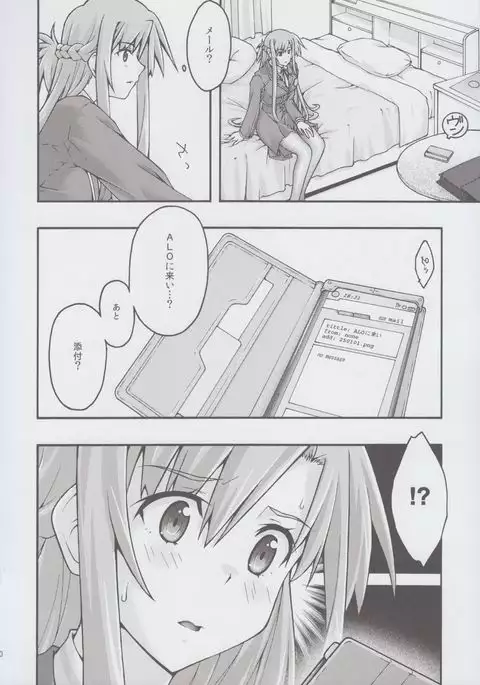 ochiru -asuna2-