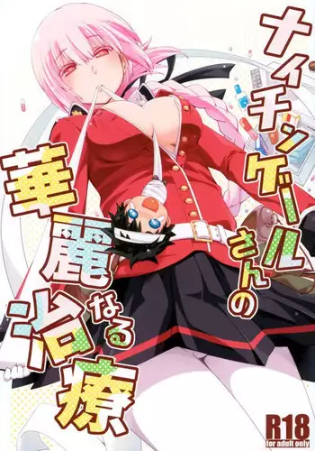 [Curry] オリジナル読み切り17P