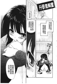 [Takaku Tubby] Toshiue Lovers [Chinese]
