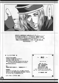 [Purgic I.M.O (Murasaki Kajima)] SoRo style #6 (Ragnarok Online)