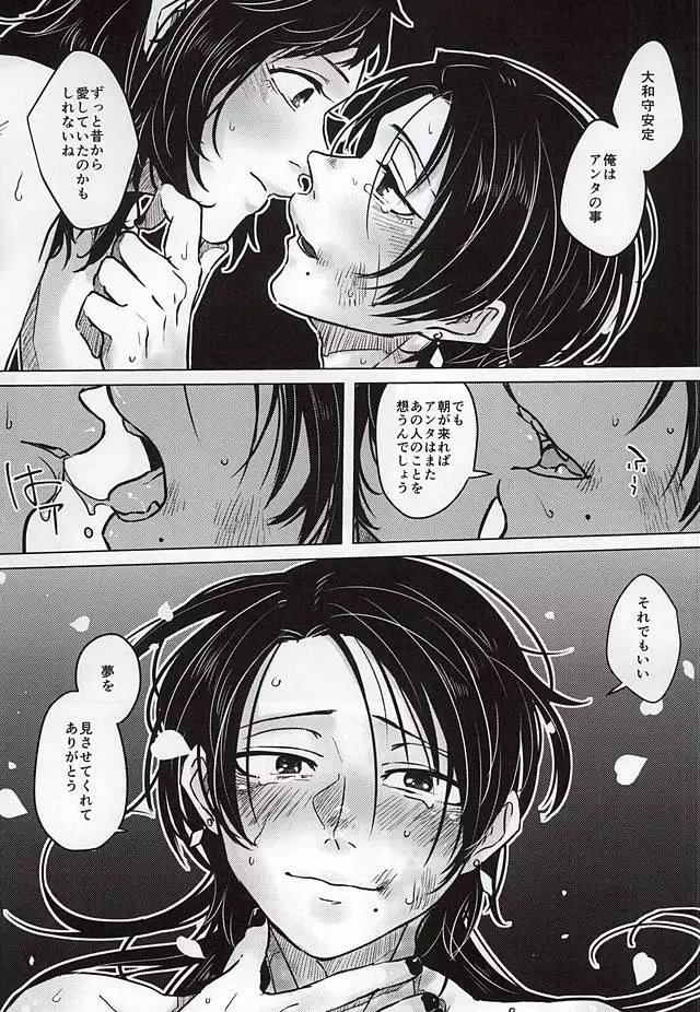 こころの盲蓋
