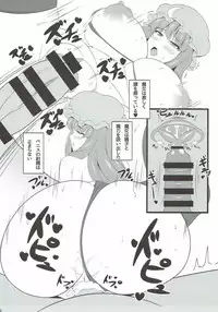 (Kouroumu 13) [Shittoden (Shitto Mask)] Maryoku Hokyuux Patchouli-sama (Touhou Project)