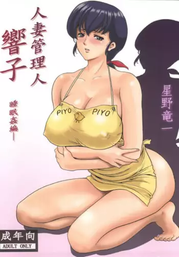 Nagasare Yasui Osananajimi