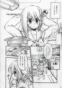 [Touzoku Tachi] Touch and go (To Heart 2)