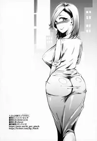 (C95) [Hi-Per Pinch (clover)] Hitozuma Moto Doukyuusei ni Namachuu