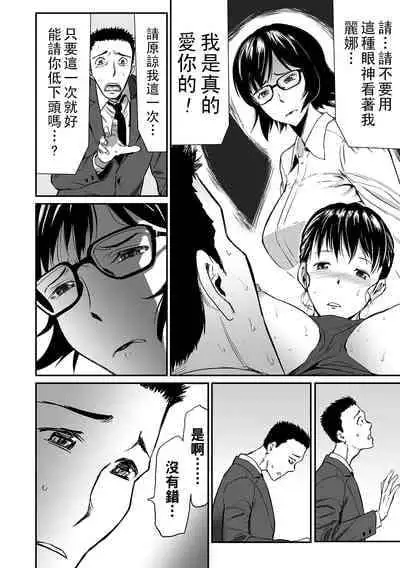 [山田タヒチ] 義母と娘のコンチェルト〈姦全版〉 序章-第5章