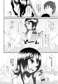 [Maeshima Ryou] Sugar☆Spot