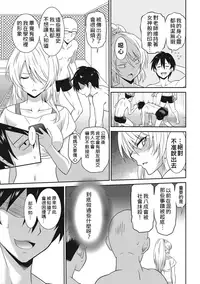 [Otono Natsu] Hataraku Onnanoko [Chinese] [Digital]