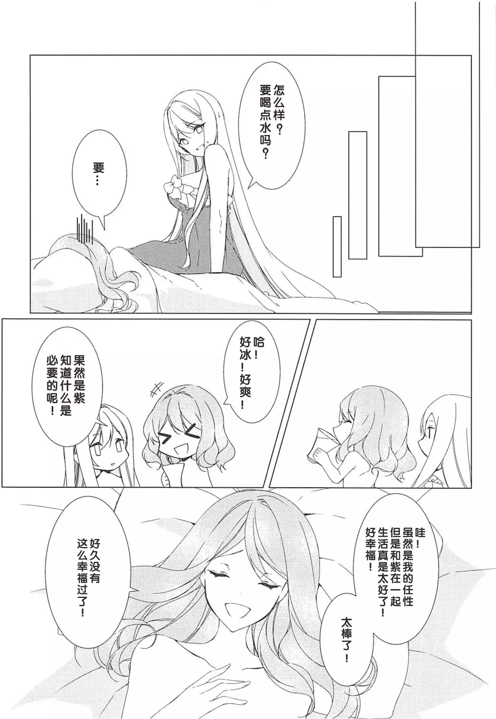 Konna ni Kawaii Kanojo wa Ari? Nashi?