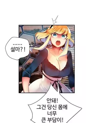 Lilith`s Cord Ch.0-43