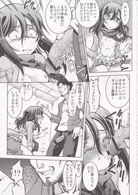 (C84) [Kacchuu Musume (Various)] Shingeki no Megami (Shingeki no Kyojin)