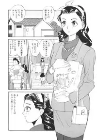 [Ansemu] Atari ga Detara