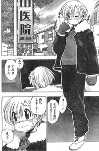 Comic Doki [2008/01]