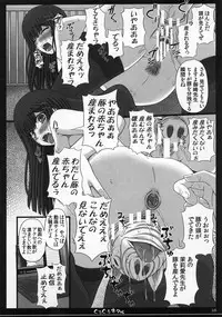 [Shiawase Kyouwakoku (Shiawase no Katachi)] Shiawase no Katachi no Guruguru Netachou 81