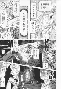 [Sagano Hellmer] Dousou Reido - The story of a classmate to slaves
