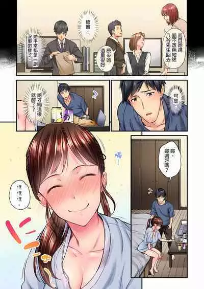[Iburo.] Jimiko wa Igai ni Erokatta Ch. 1-25｜不起眼女孩其實意外地色氣滿滿 第1-25話 [Chinese]