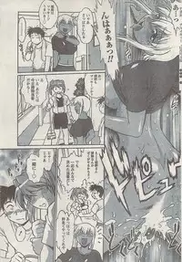 Namaiki! 2008-12