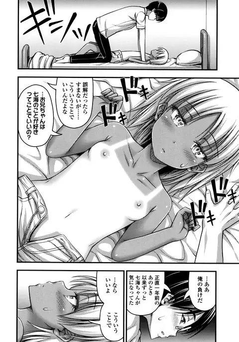 Short Pants to Iroiro