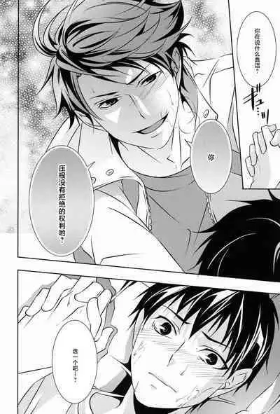 Ii Kao Shiteru Ne Tobiochan