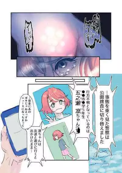 Kiken Fuuin Seibutsu VS Fukounimo Erabarechatta Onnanoko