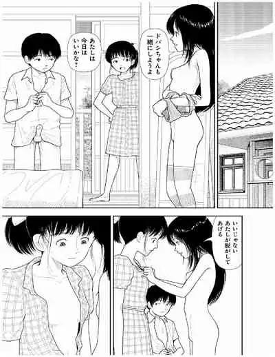 Bunkou no Hitotachi 2
