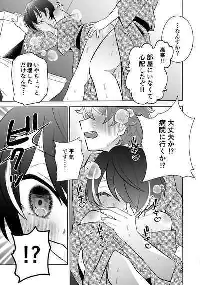 Kiss Gaman Senshuuken in Okinawa